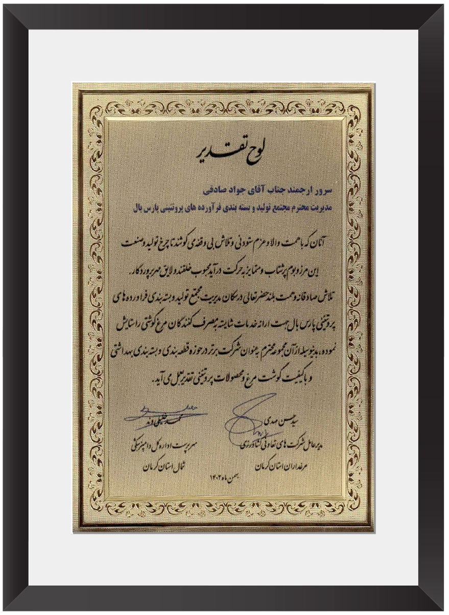 Parsbal Li Certificate 4