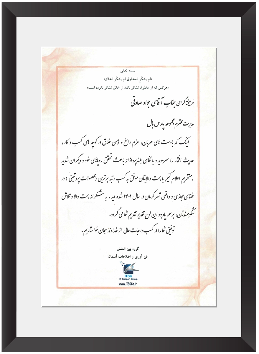 Parsbal Li Certificate 6
