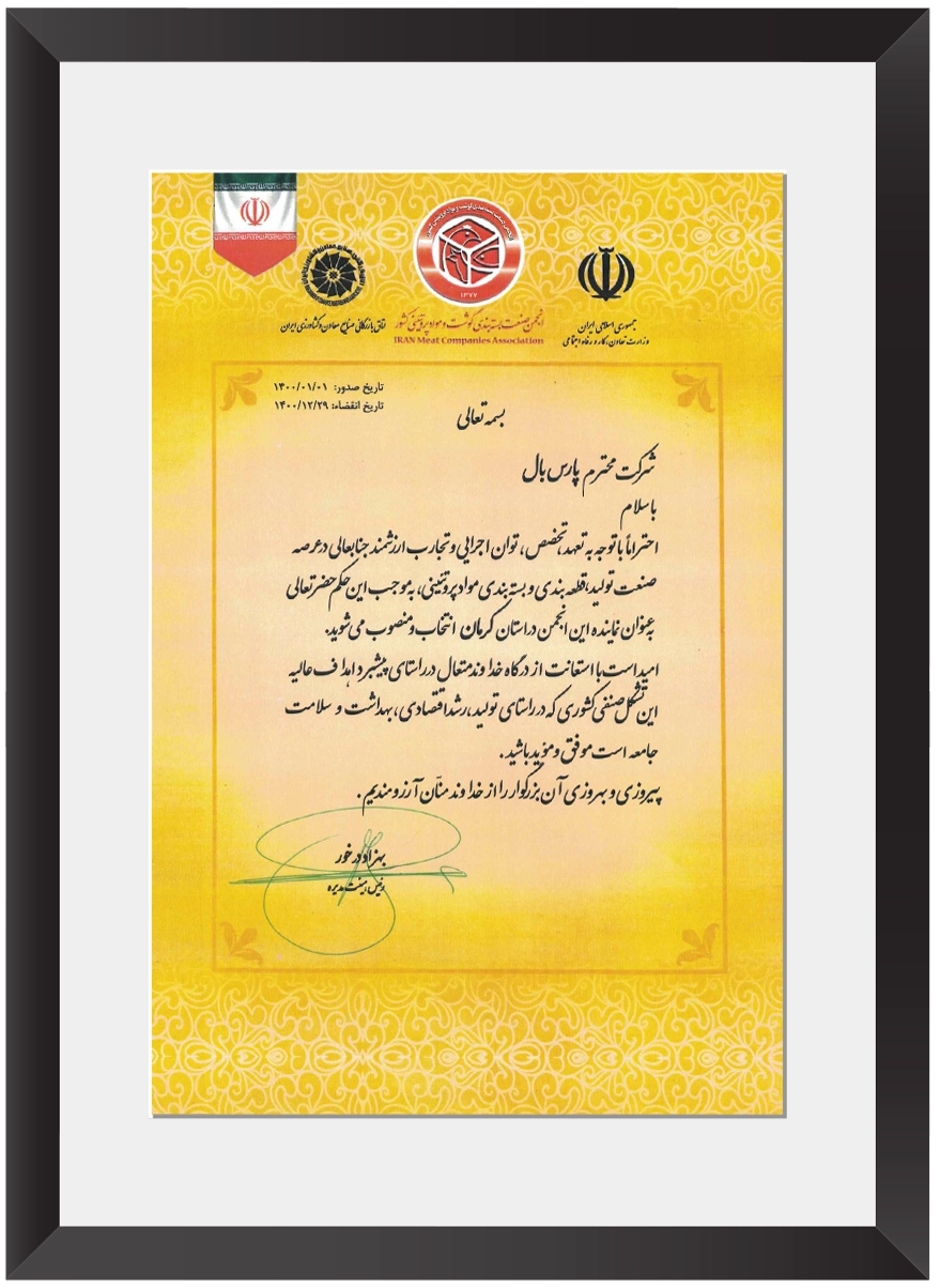 Parsbal Li Certificate 7