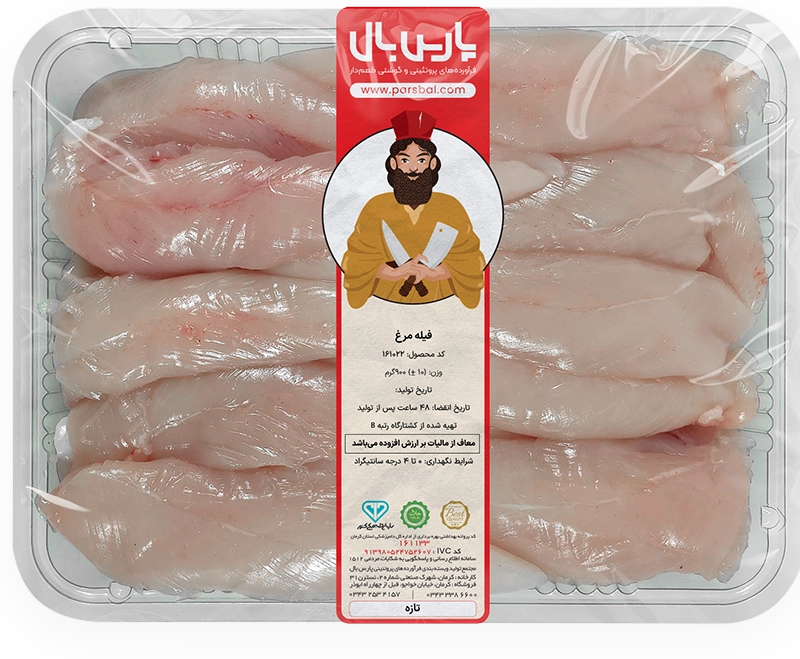 Parsbal-Product-G4-7 Parsbal Product G4 7
